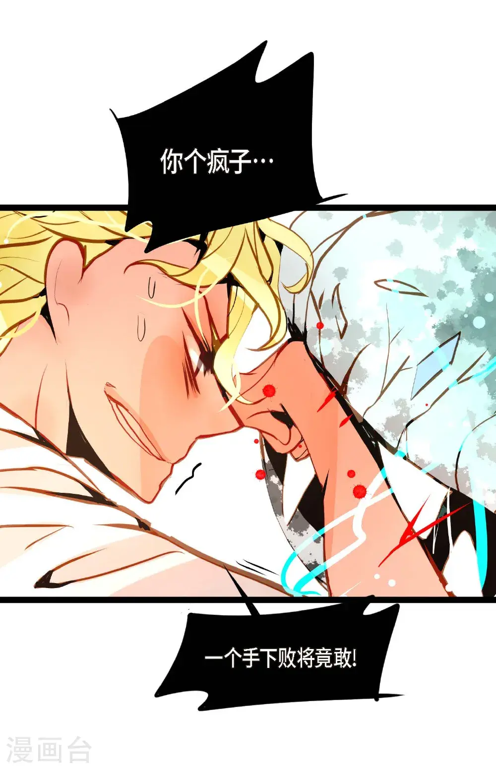 第120话 我要救回依兰9