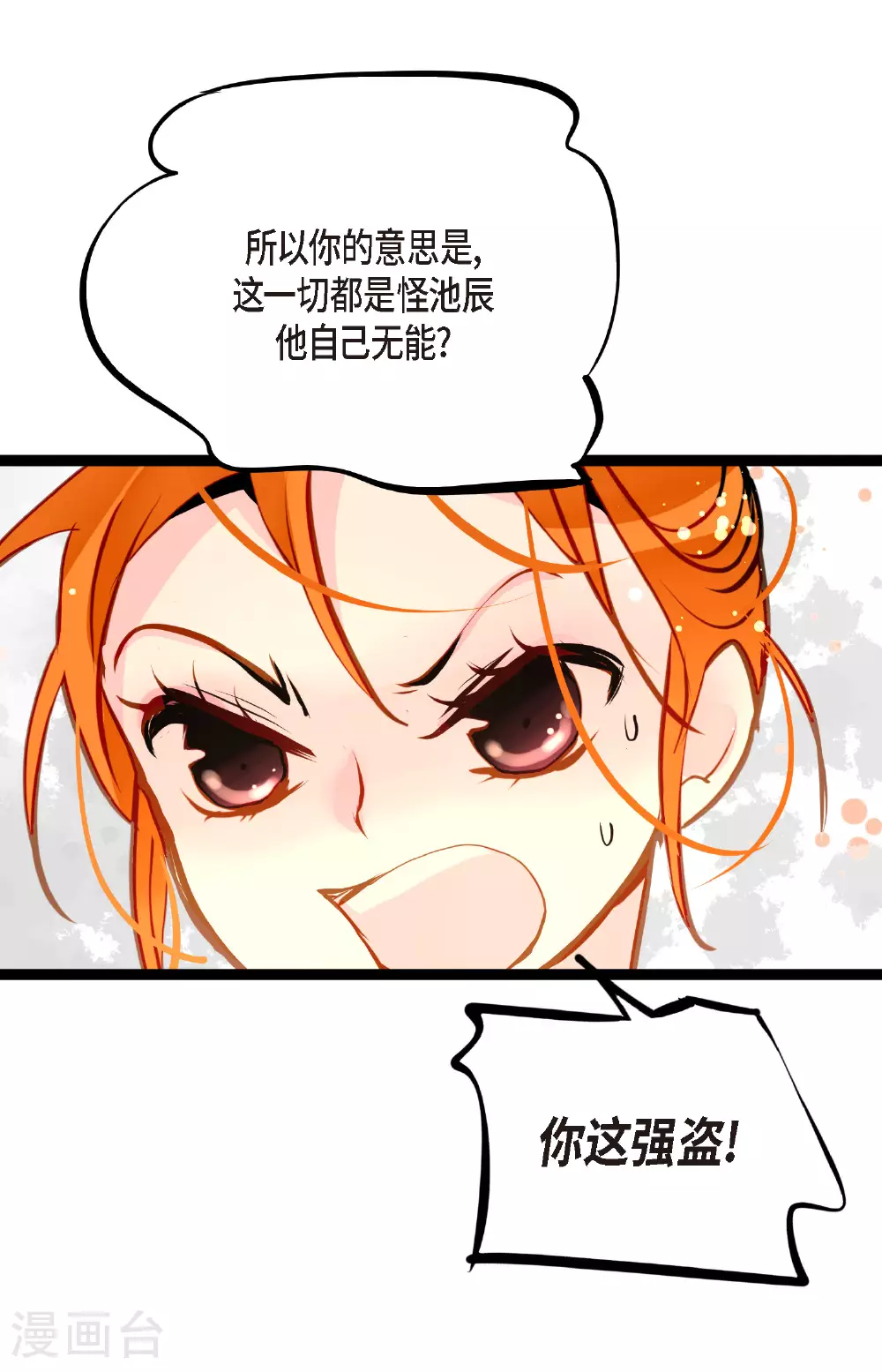 第99话 我从未做错过！29