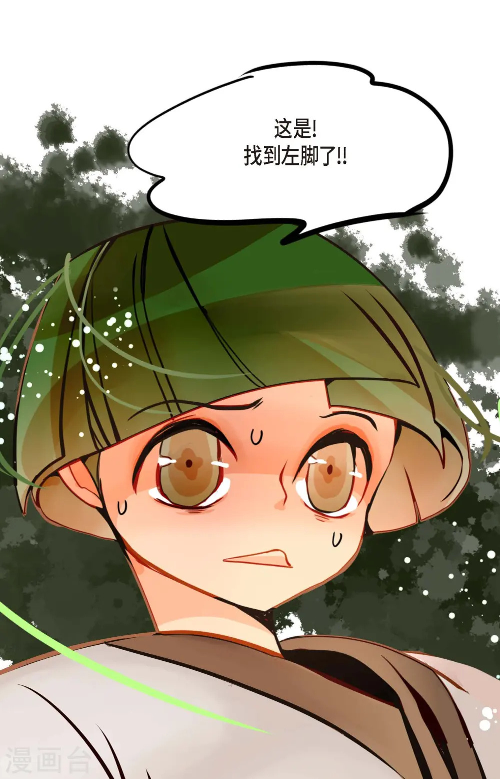 第80话 我有个事特别好奇33