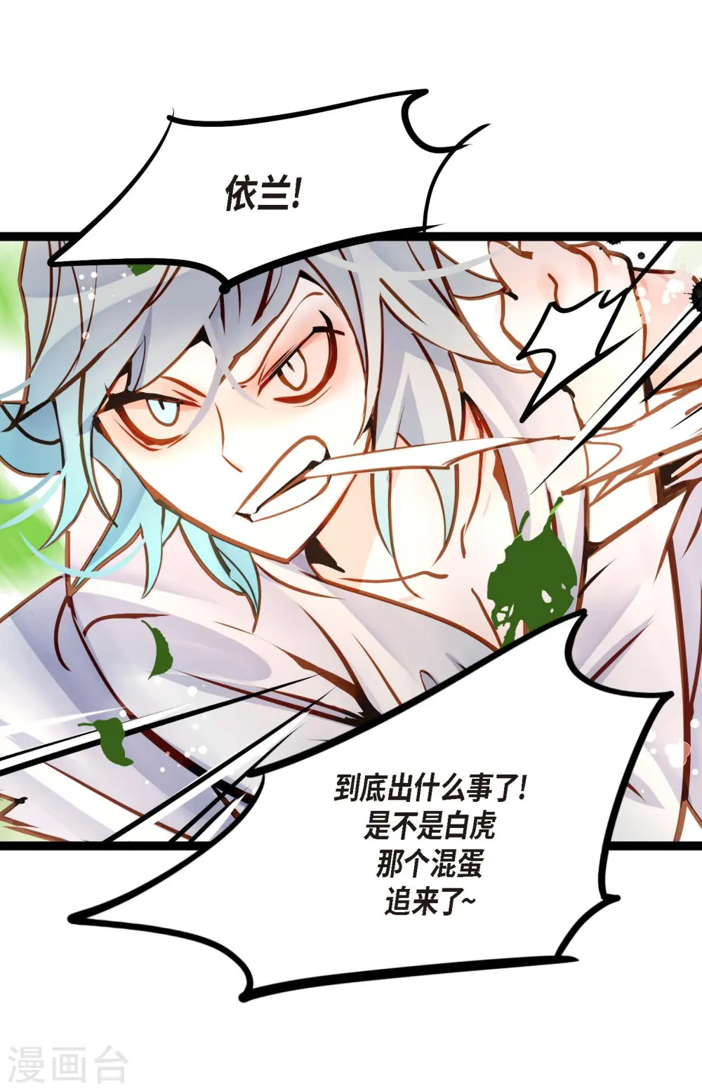 第68话 可是你先拉我的29