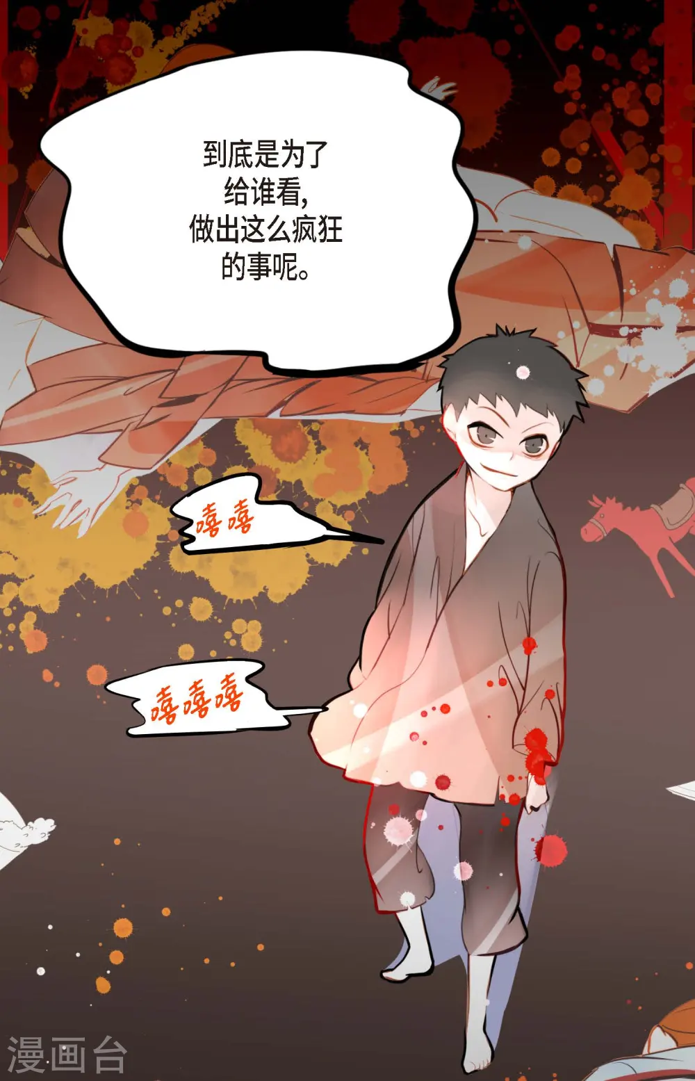 第23话 印记31