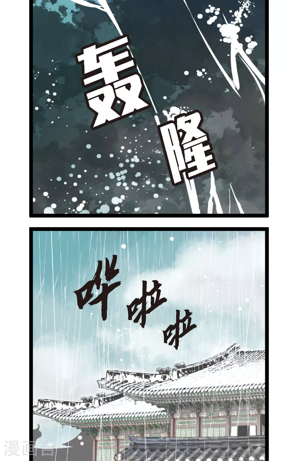 第85话 尽说些没用的话37