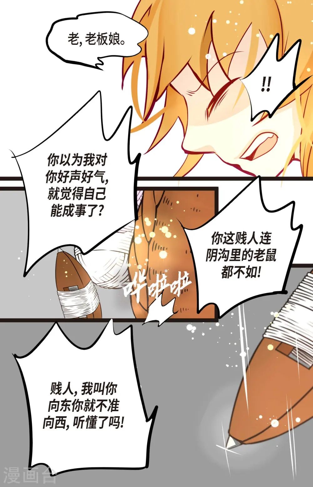第63话 悬赏犯人18