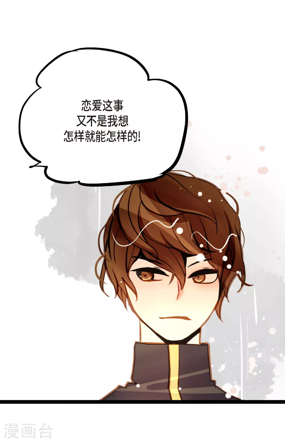 第86话 我可不想让你来帮我22