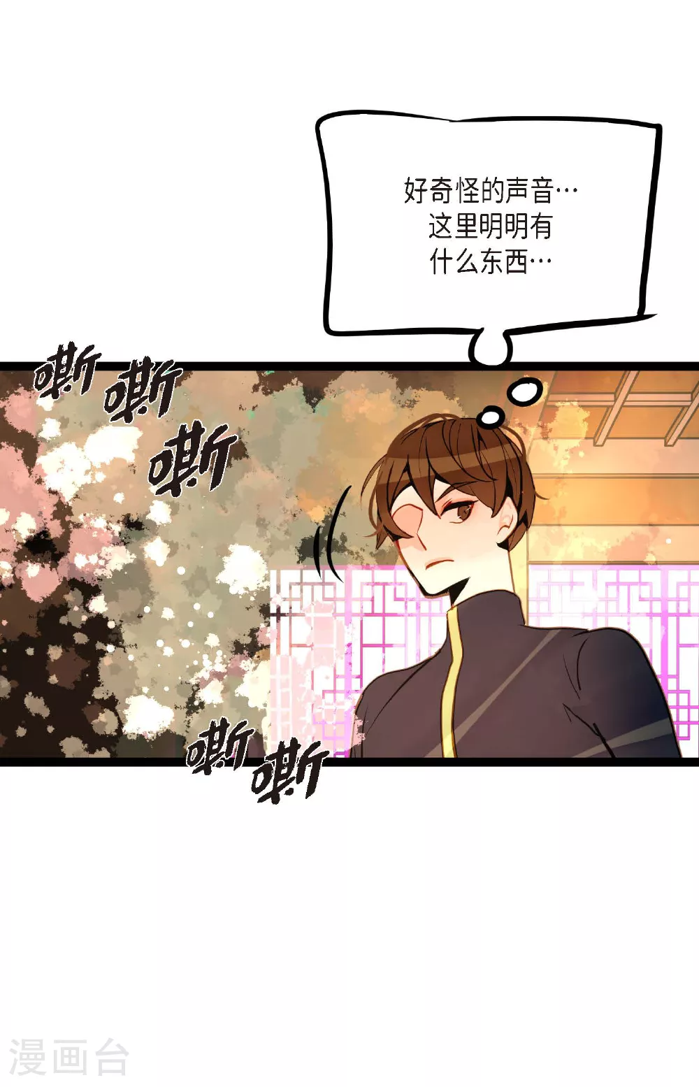 第103话 这里好不舒服5