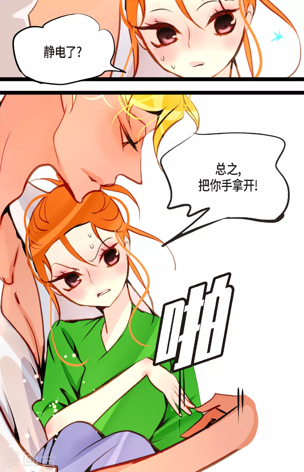 第99话 我从未做错过！7