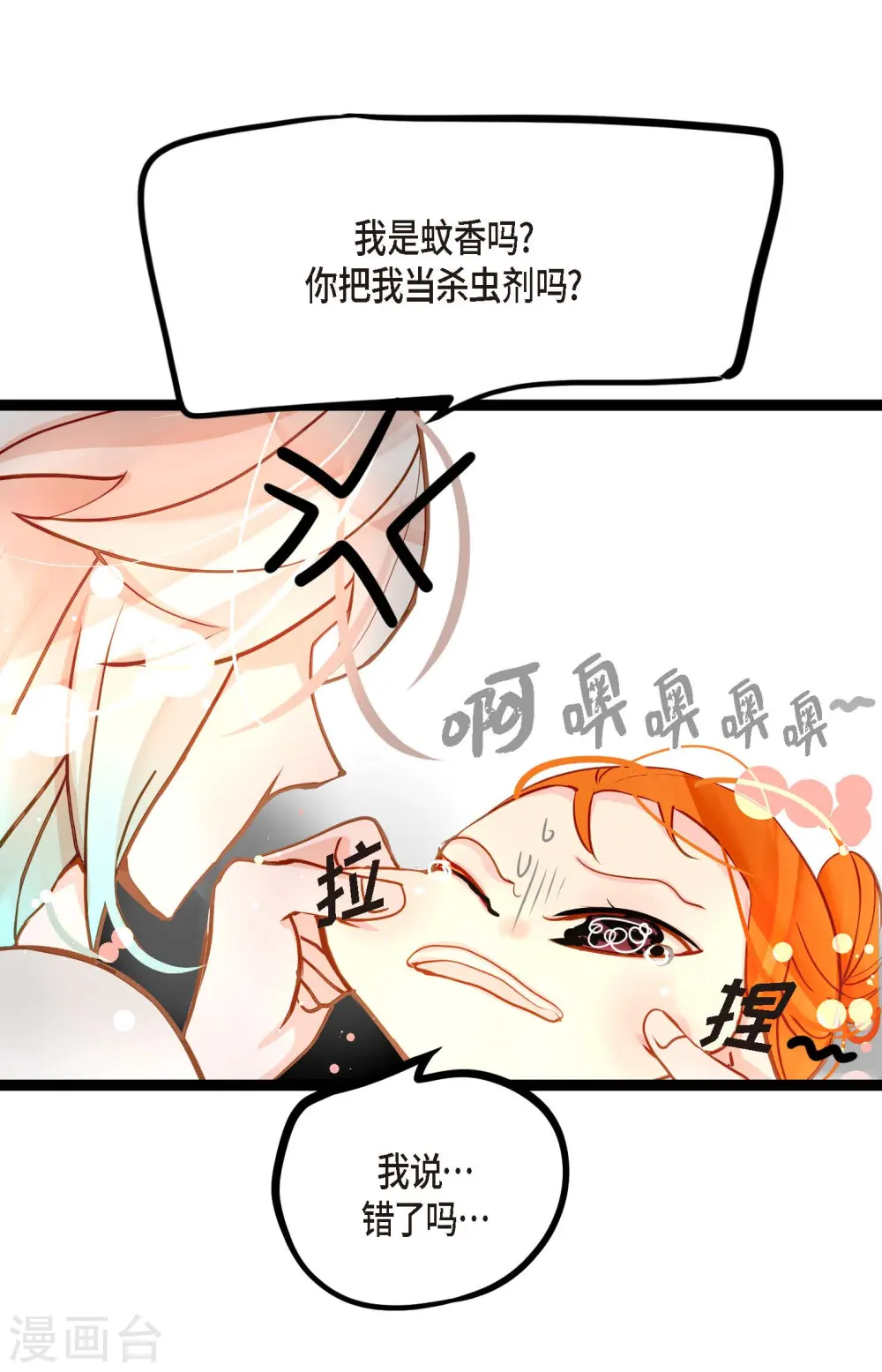 第33话 影子30