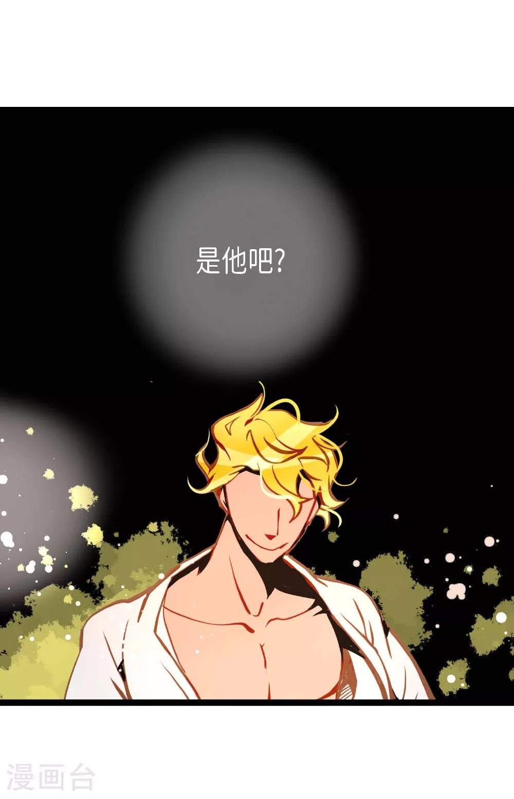 第90话 你好蓝，好陌生！31