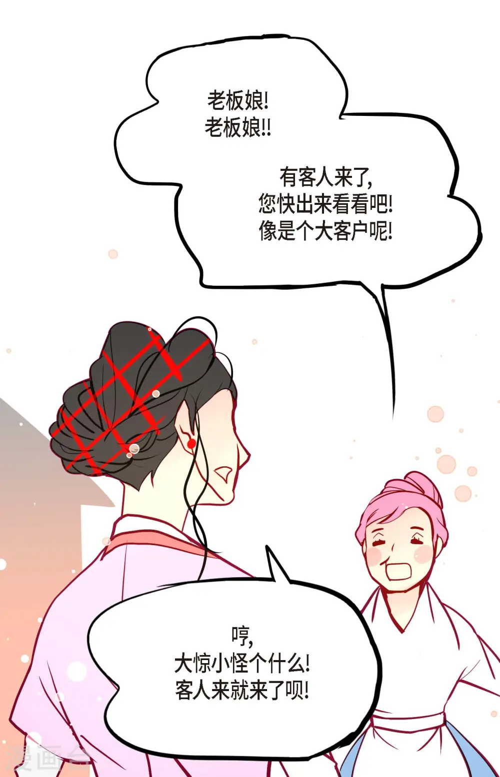 第61话 觉得你太可爱了35