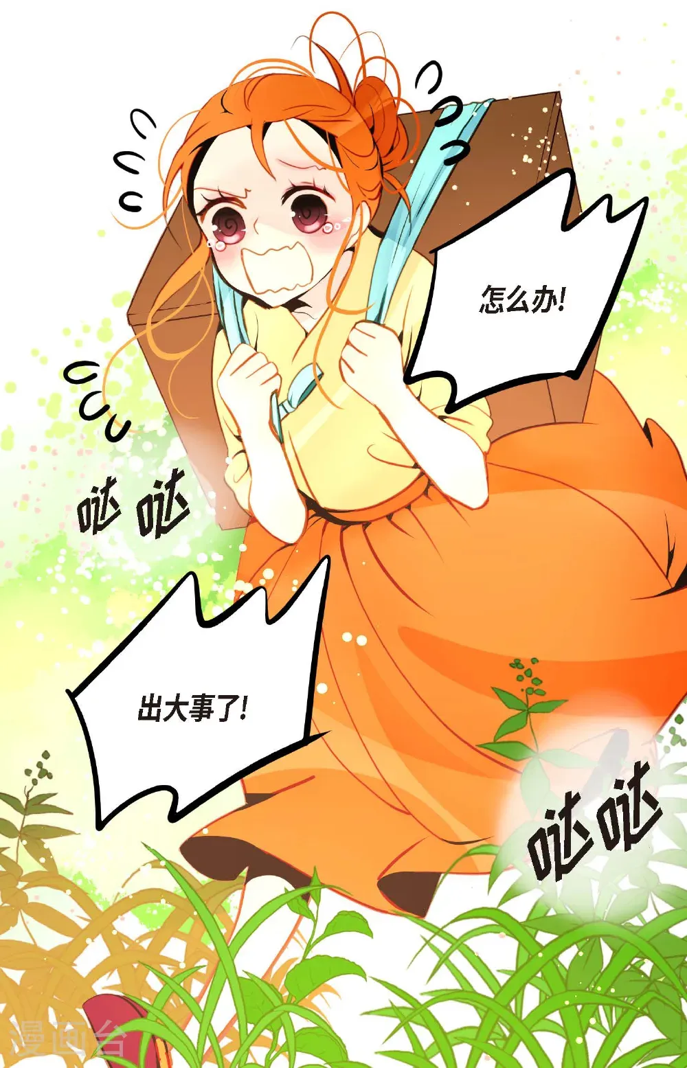 第125话 我能和她一起死也就无憾33