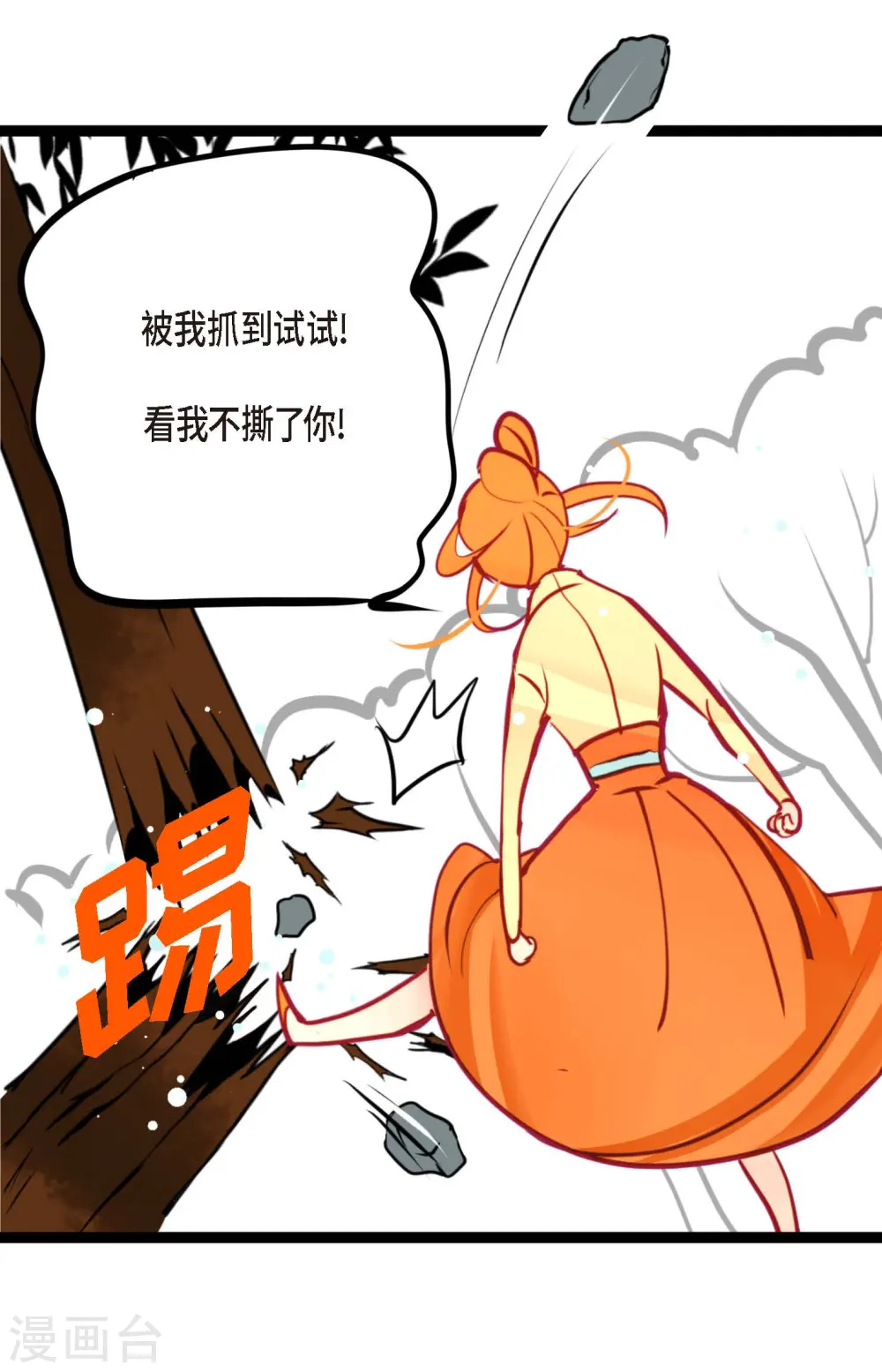 第44话 我的财神！17