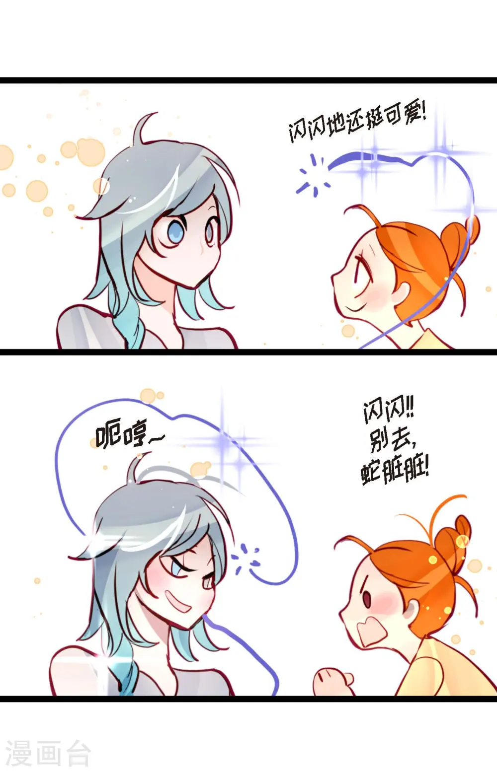 第64话 怪物的味道13