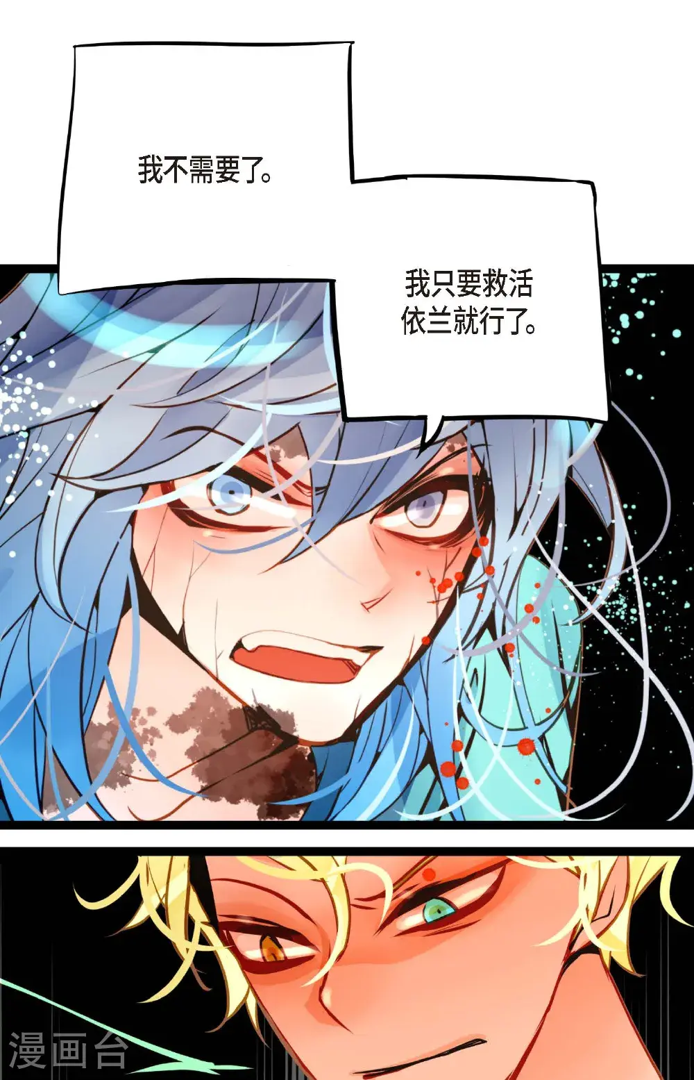第120话 我要救回依兰35