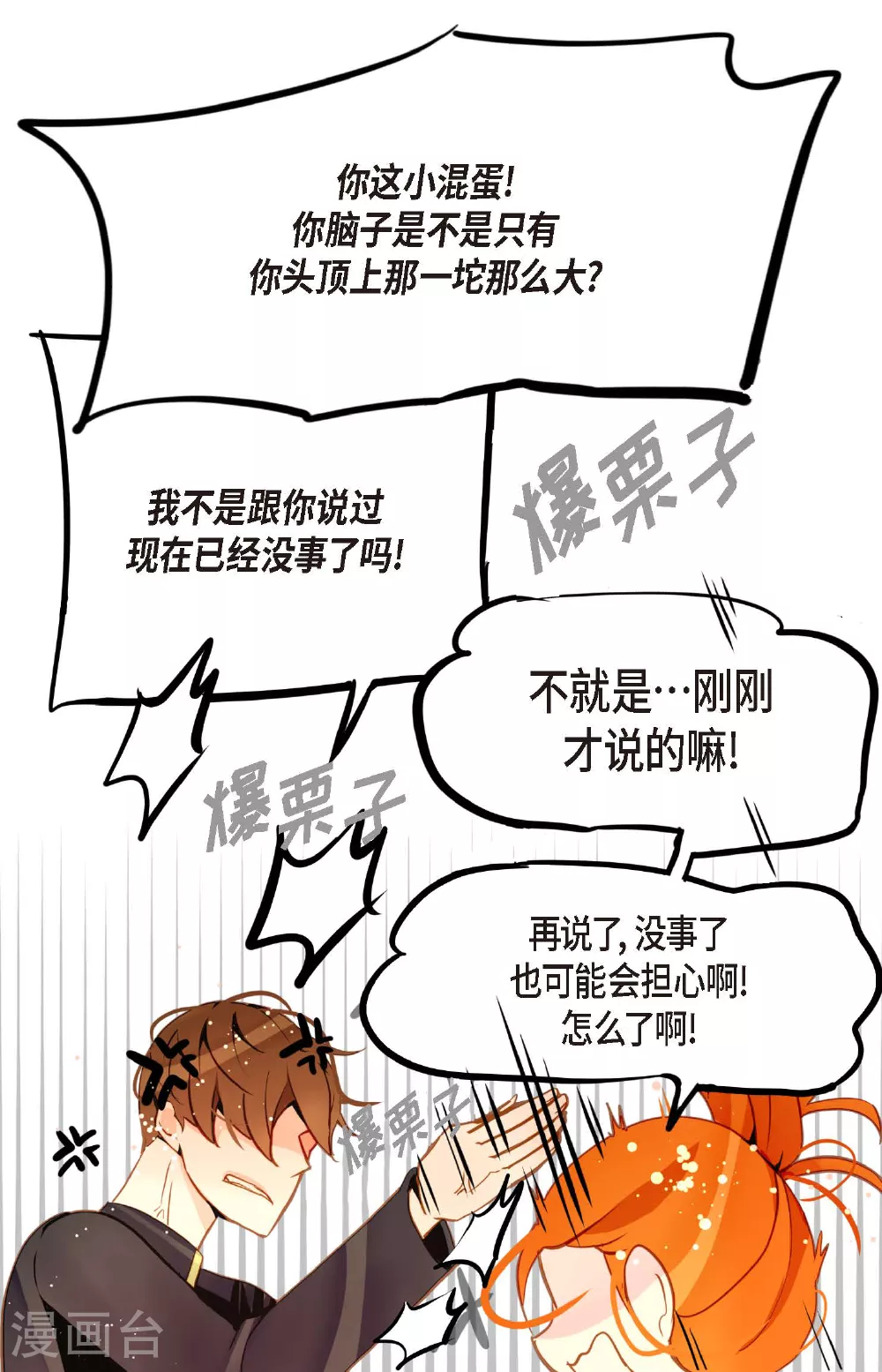 第91话 终于成了个平凡的人了14