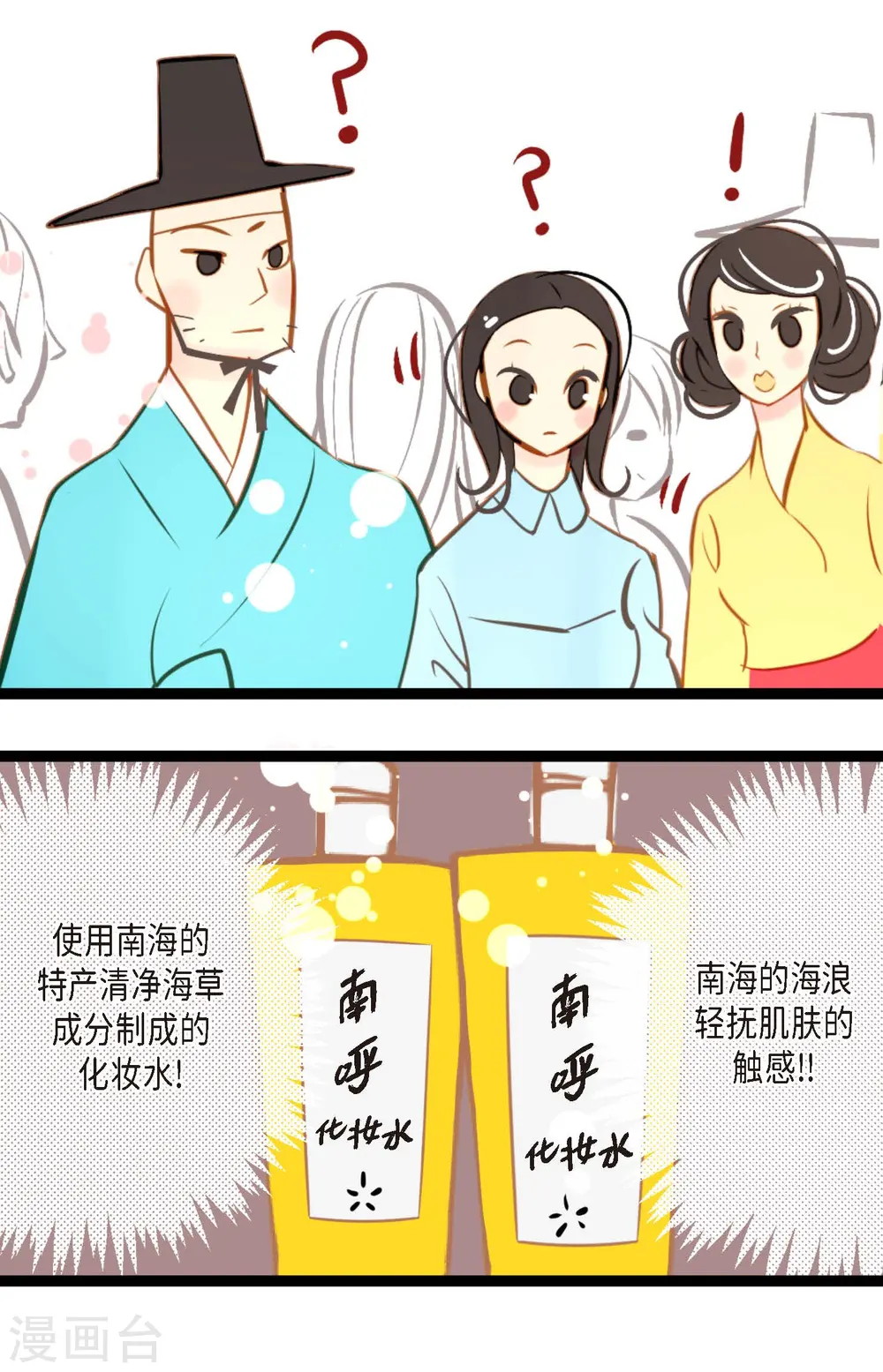 第28话 光东市场27
