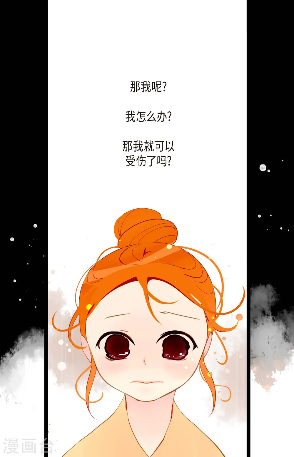 第18话 幸好你不是人类17
