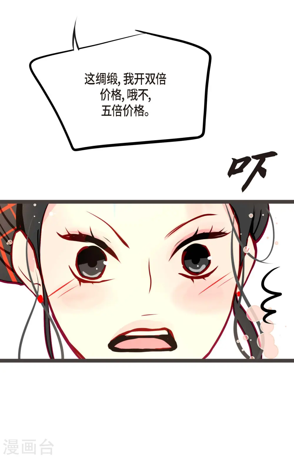 第61话 觉得你太可爱了37