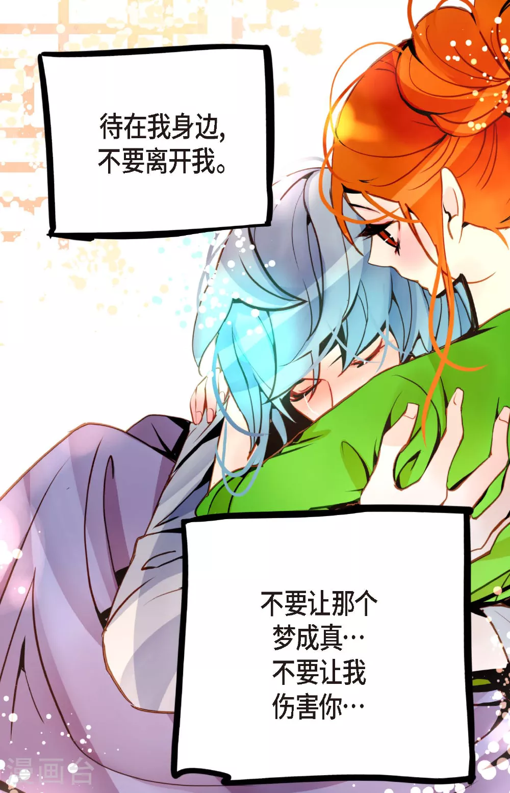第84话 我只能放手赌一把了22