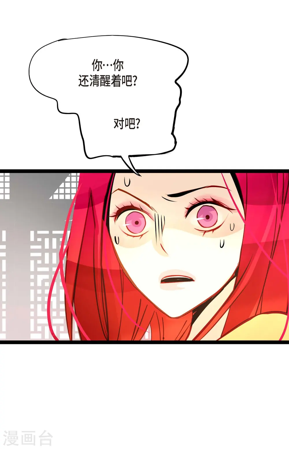 第49话 他们是我的客人5