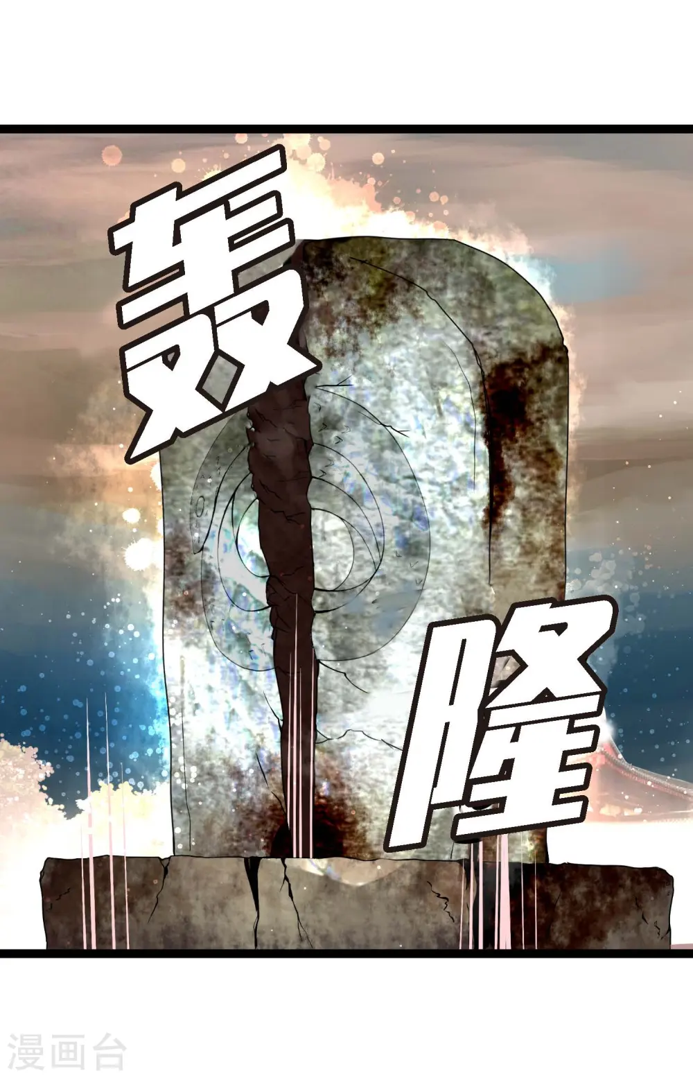 第5话 三百年加一天8