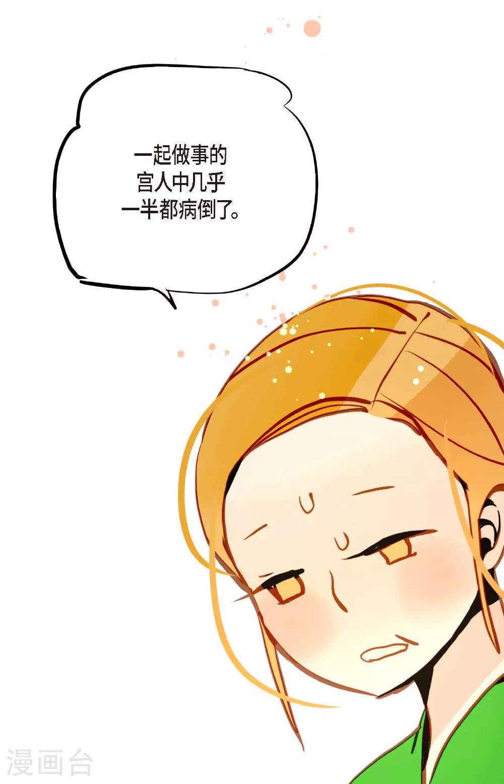 第95话 新的传染病19