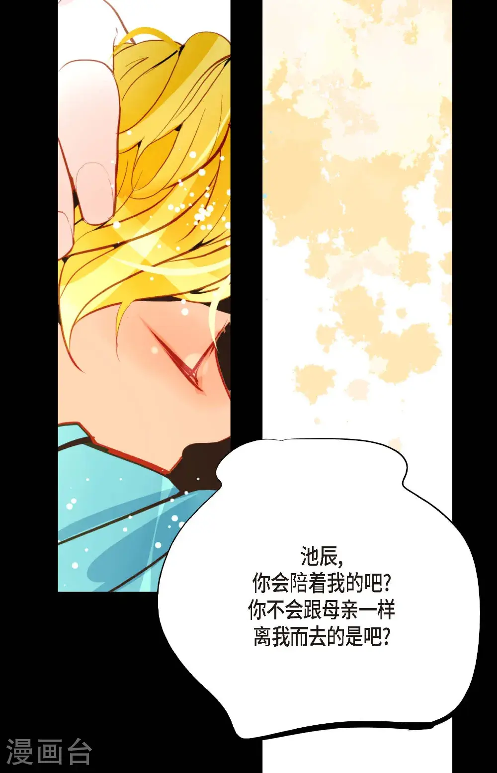 第116话 守护神23