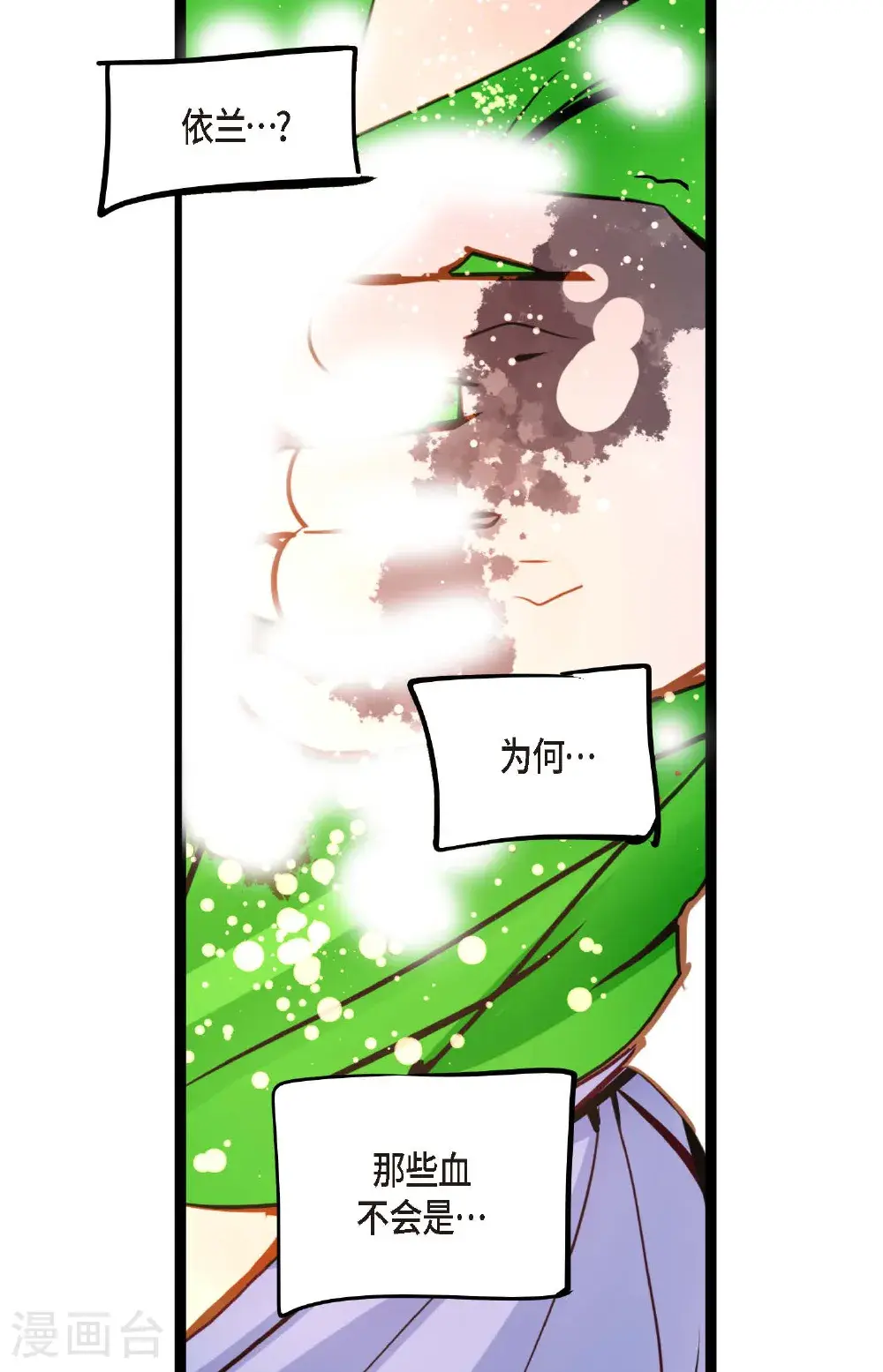 第117话 我要跟你一决死战！37