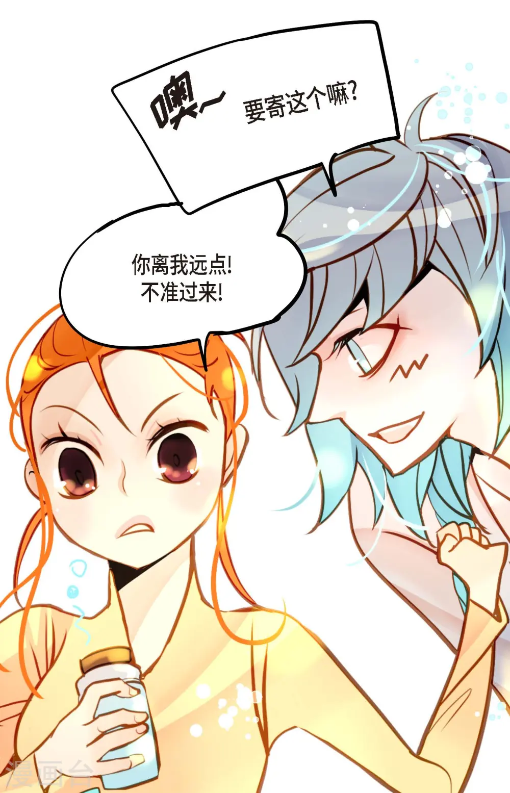 第68话 可是你先拉我的11