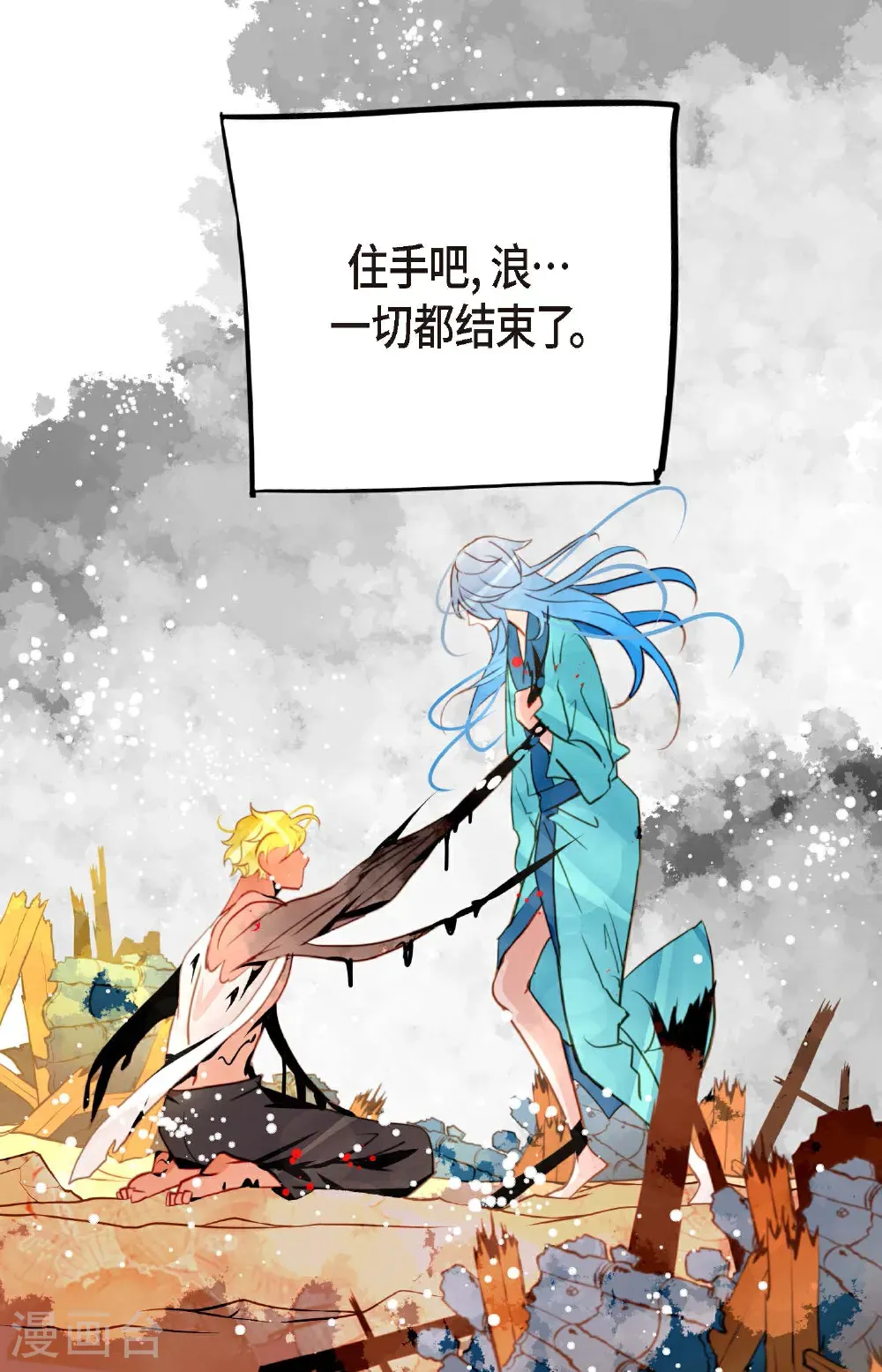第124话 因为你才会变成这样！13