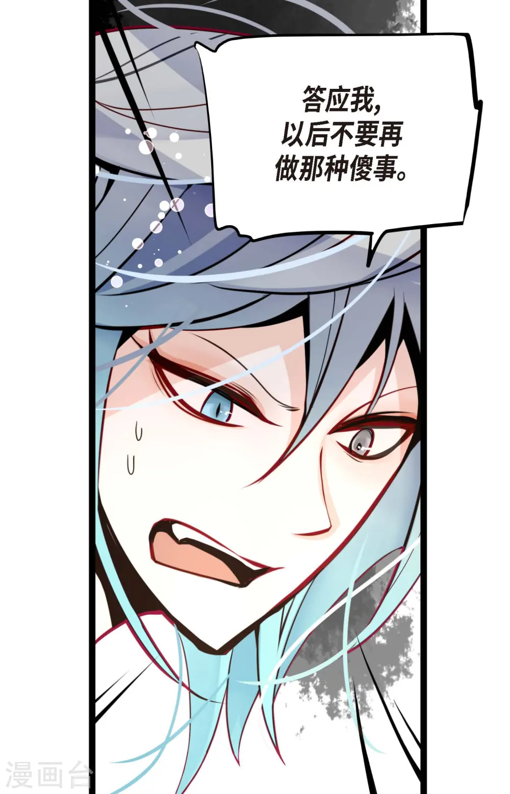 第51话 我们靠得太近啦！8