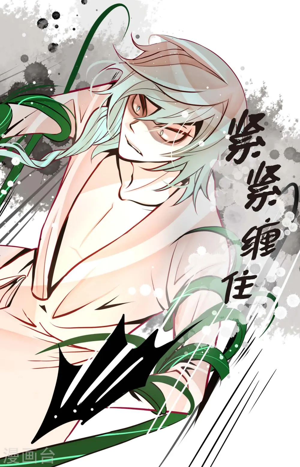 第45话 是被我改造过的21