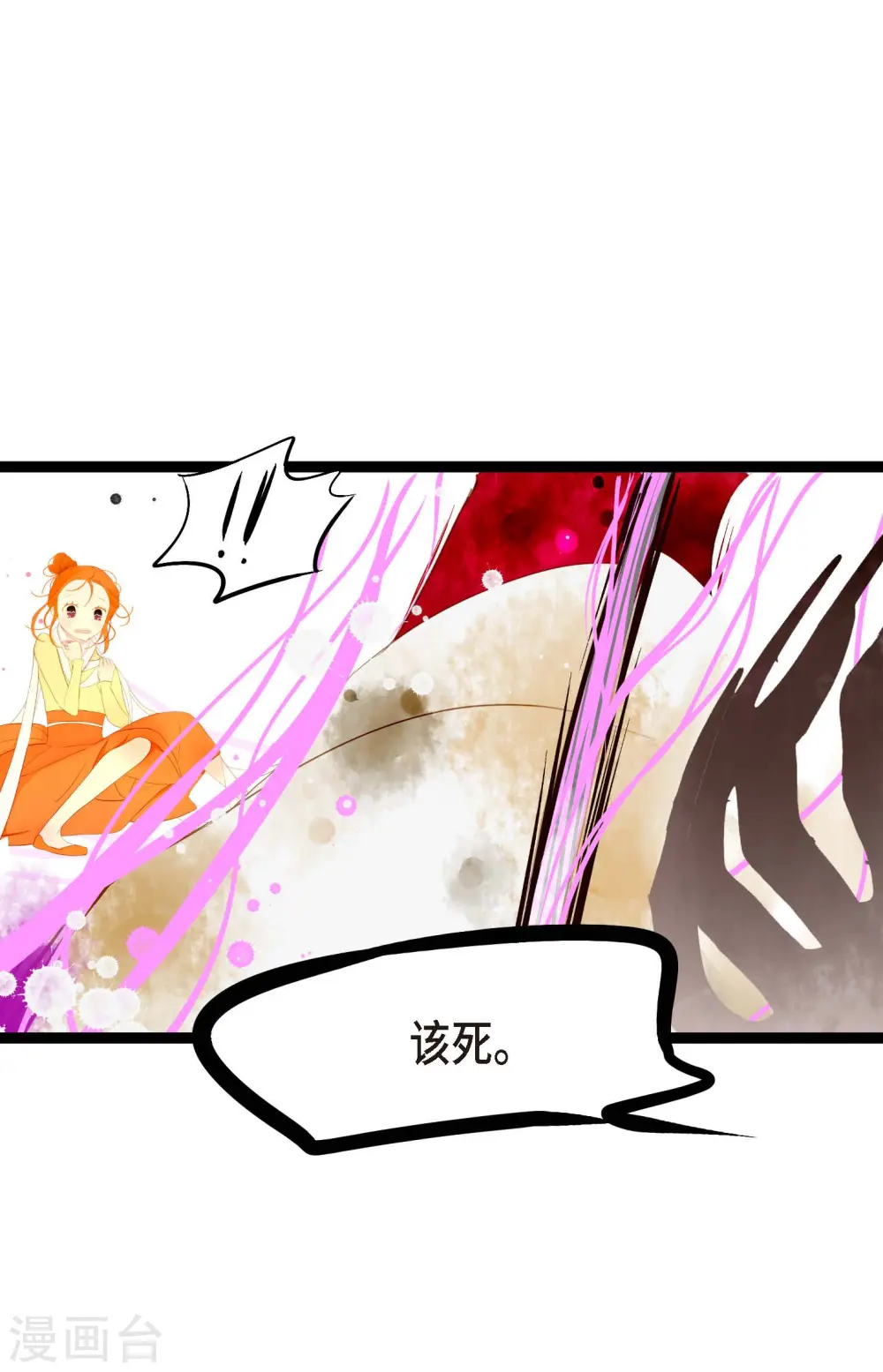 第10话 我等着你救我呢30