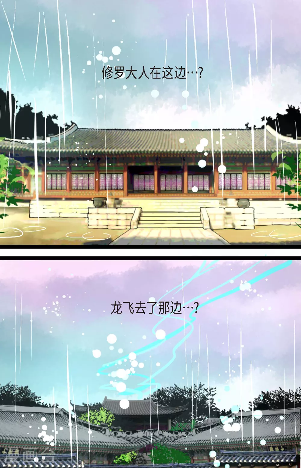 第87话 难道是池辰！17