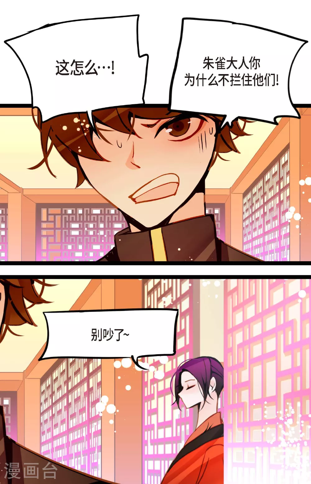 第83话 该如何面对才是重中之重18