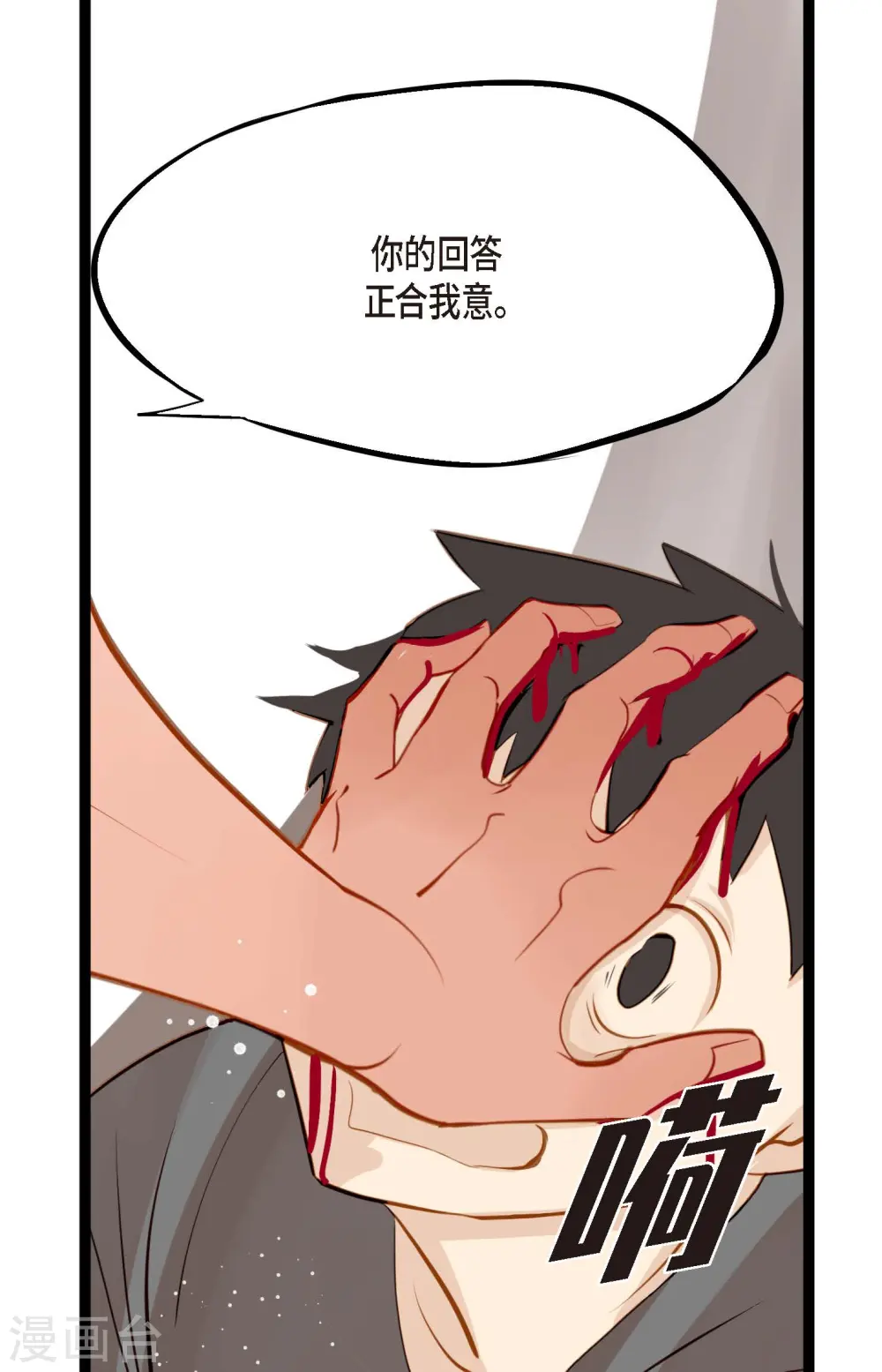 第19话 母虫5