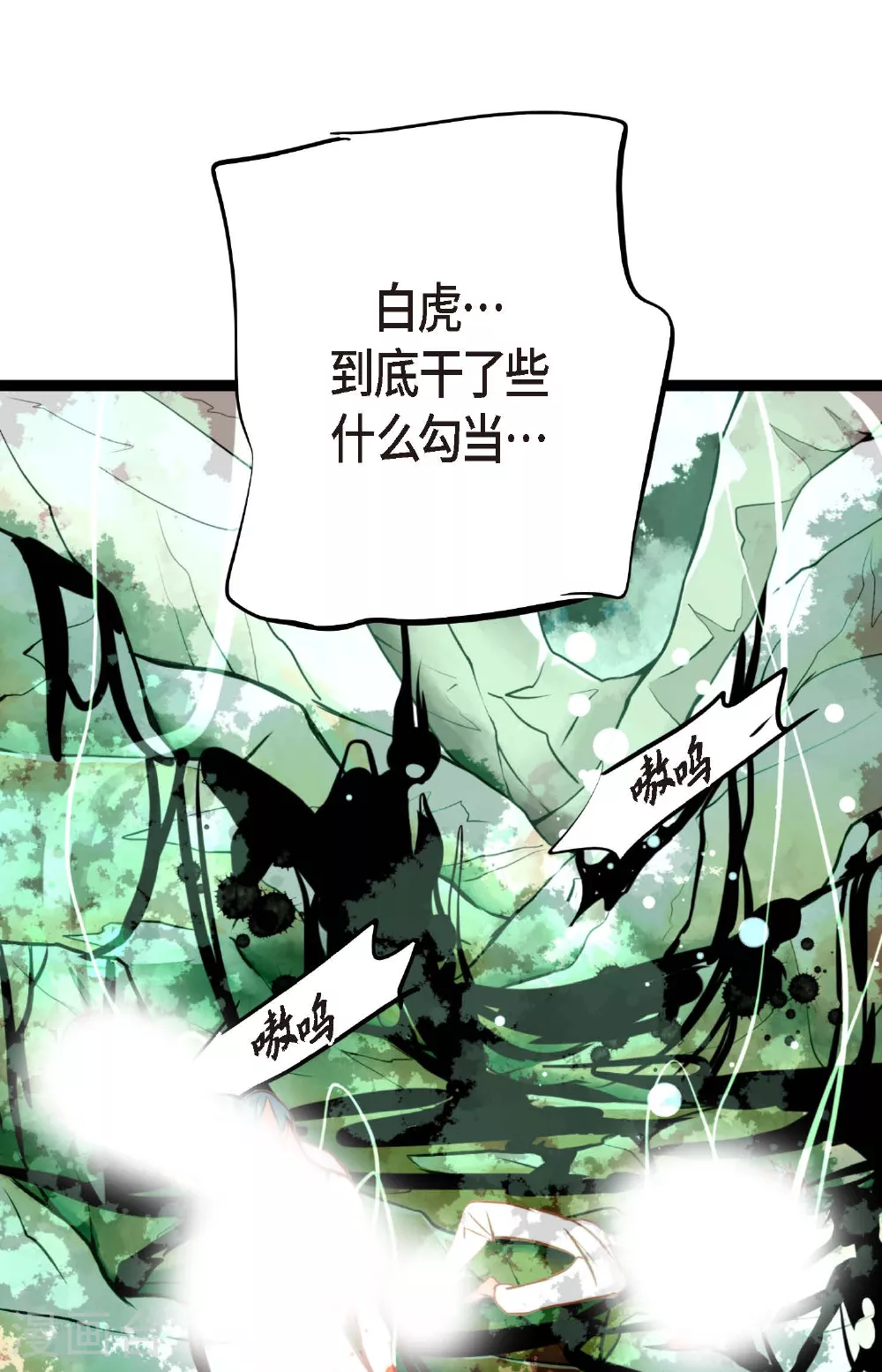 第104话 你为何碍手碍脚！21