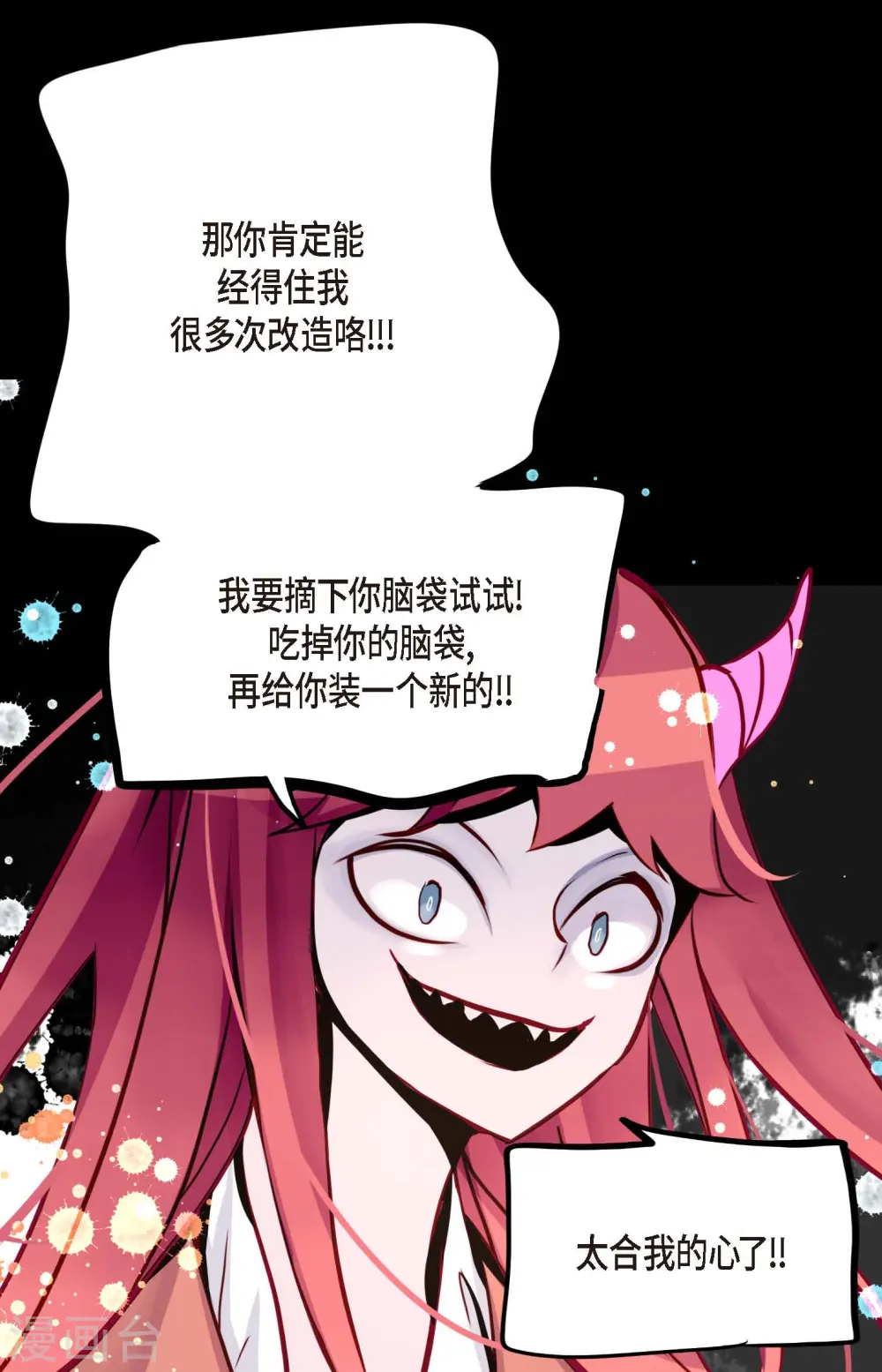第45话 是被我改造过的30