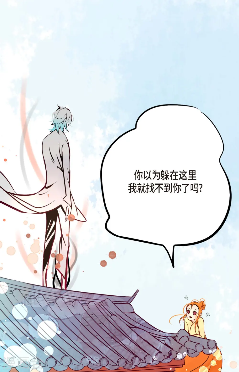 第54话 别靠近我24