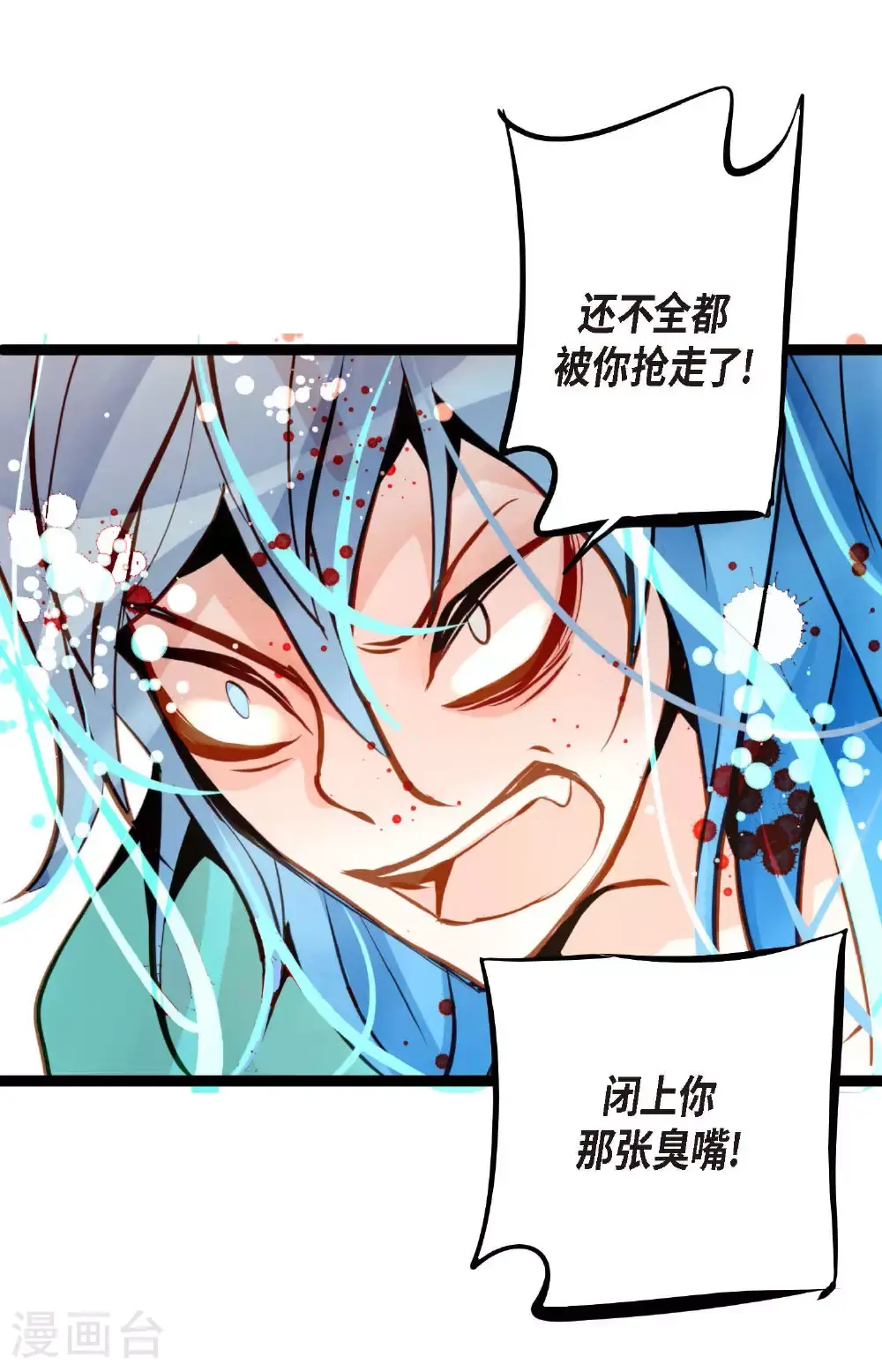 第109话 你是个迟到鬼！37