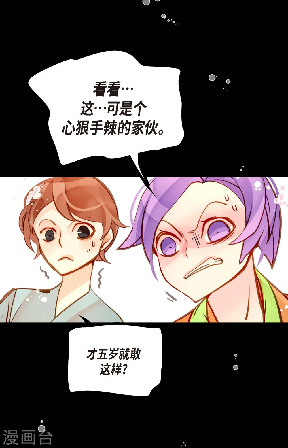 第70话 没用的蠢蛇28