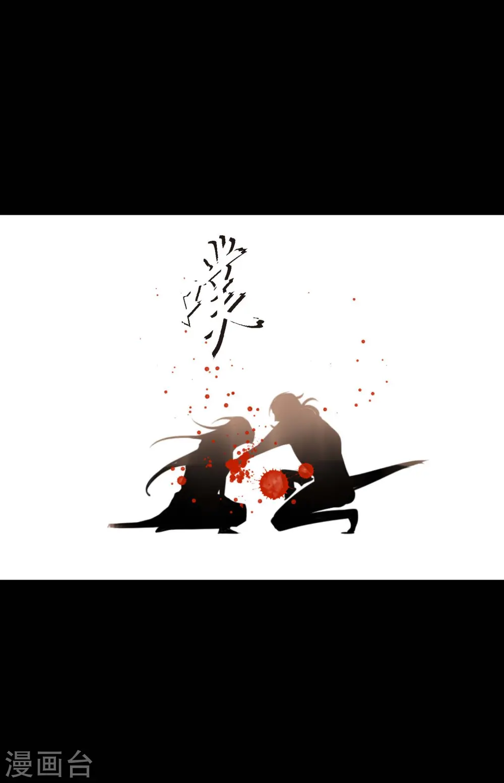 第13话 报仇11