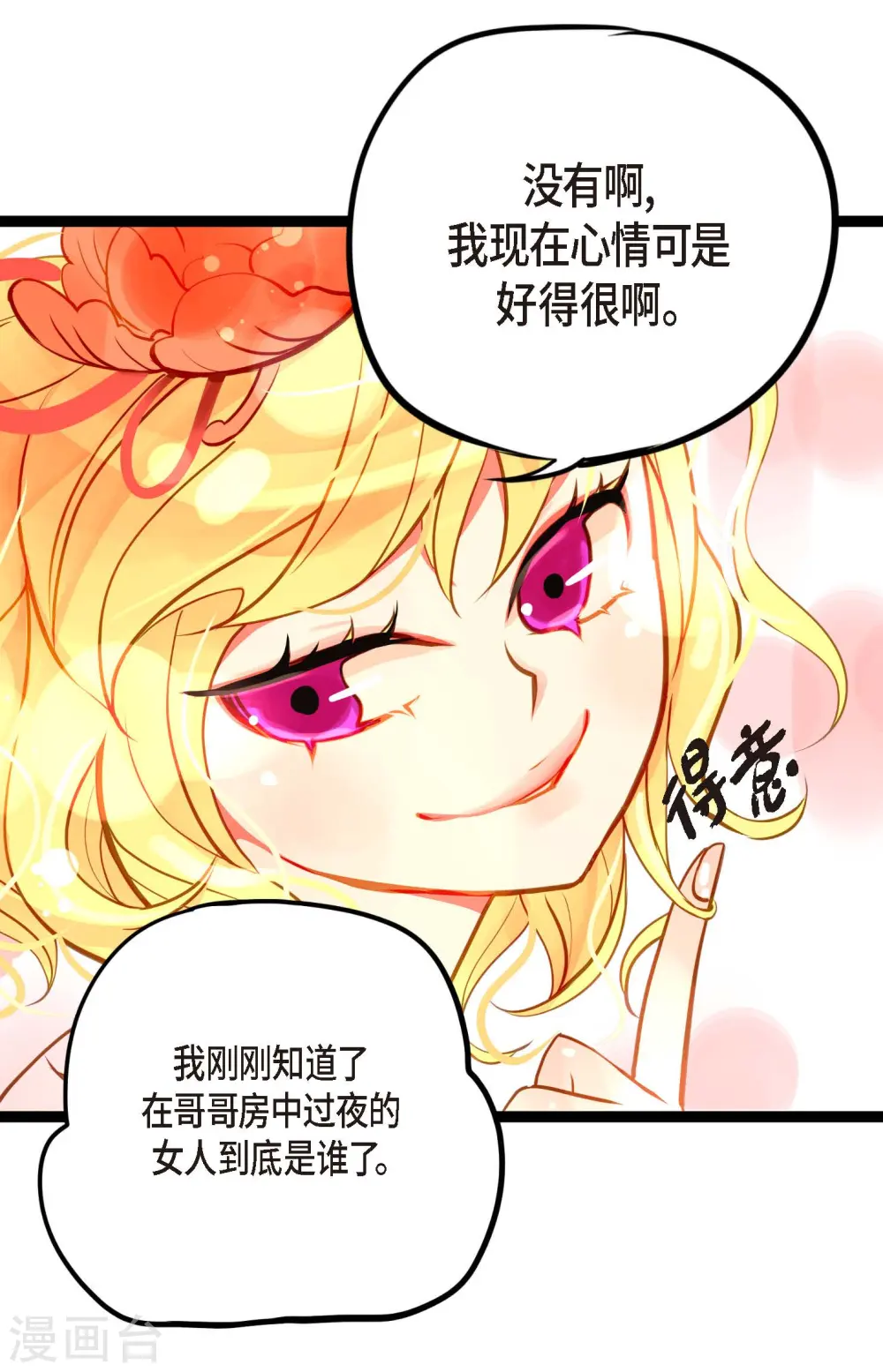 第30话 双胞胎公主31