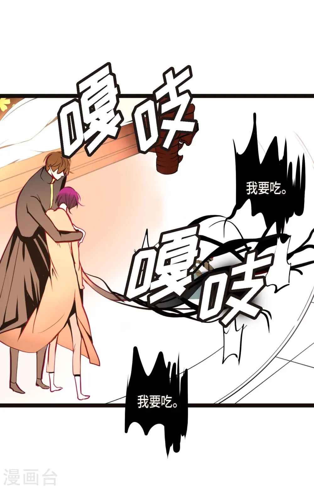 第52话 白虎现身了8