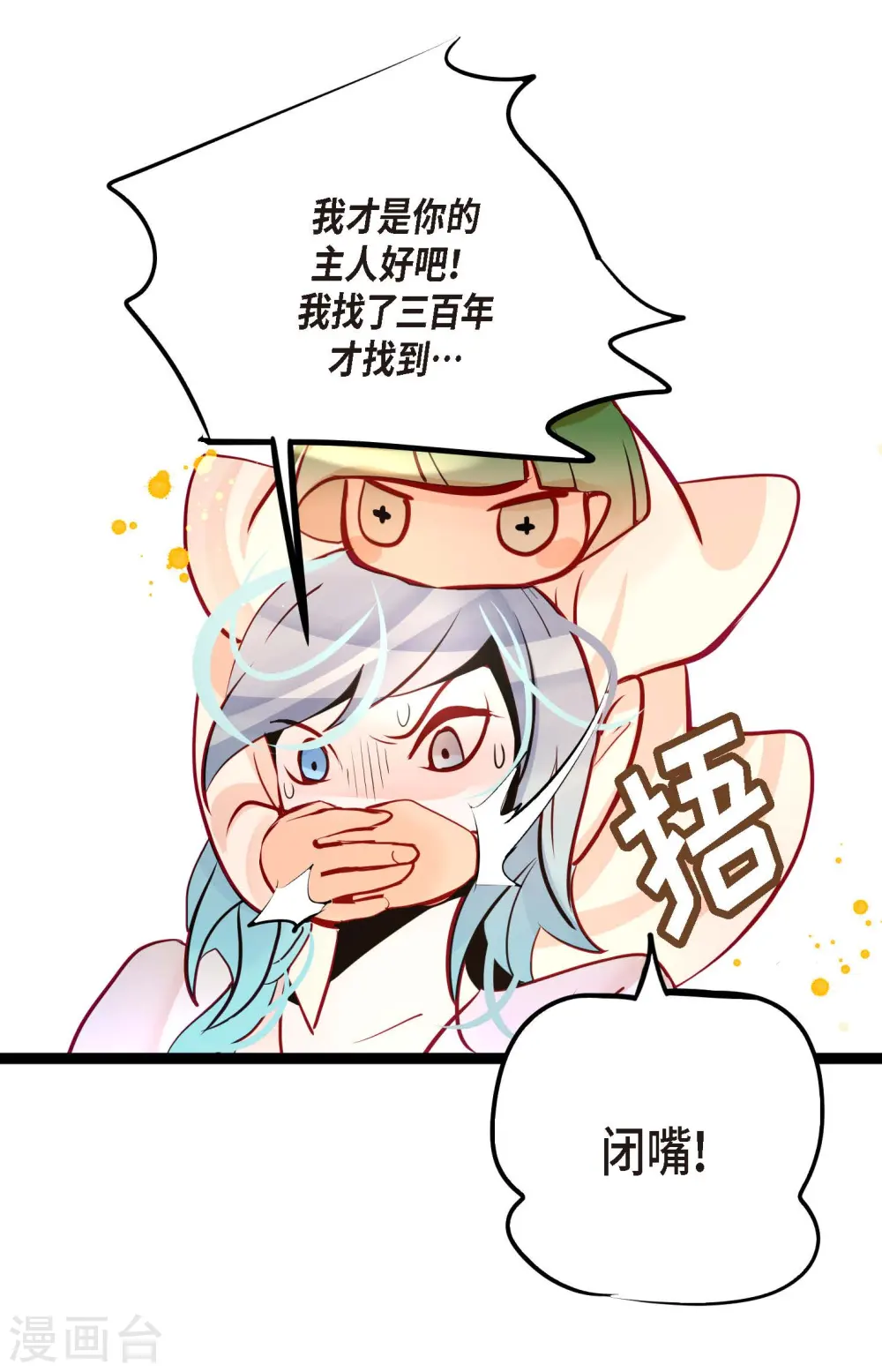 第66话 她是我的新娘27