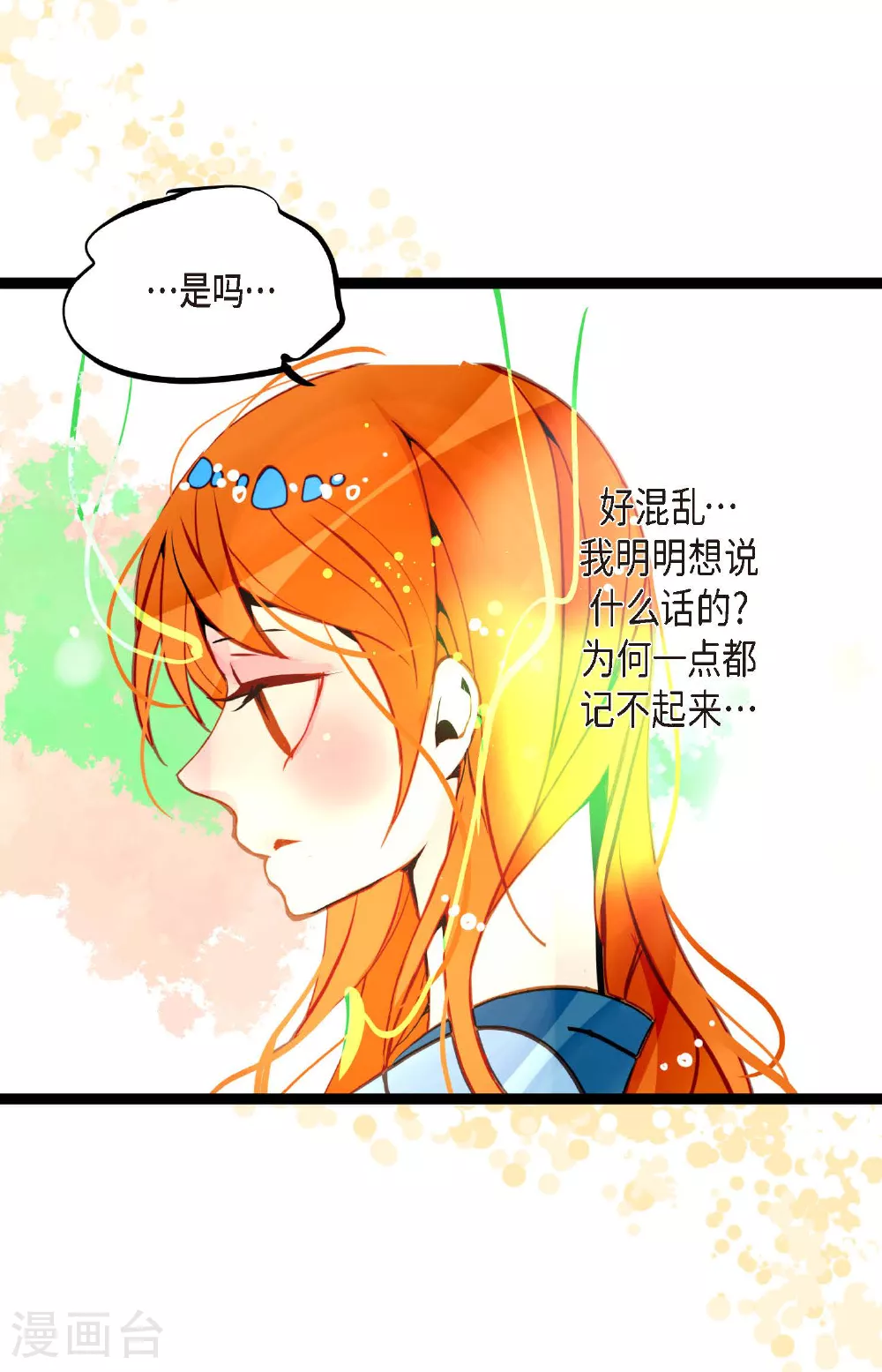 第107话 你说你是神兽？15