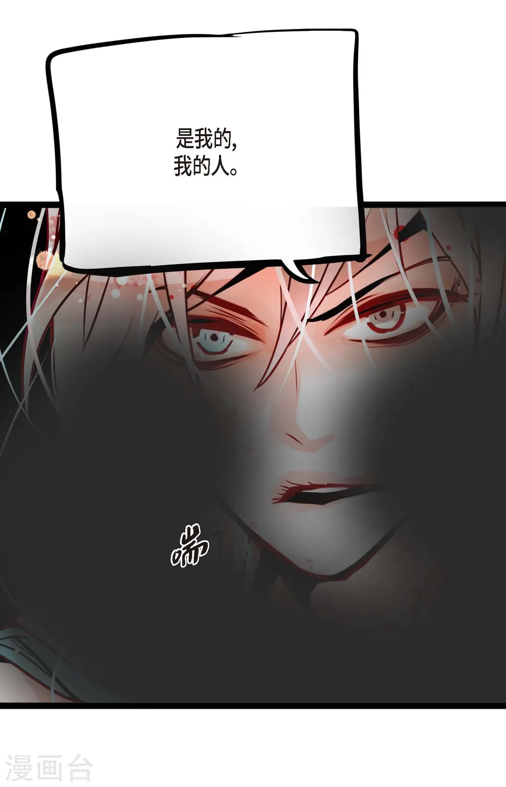 第49话 他们是我的客人33