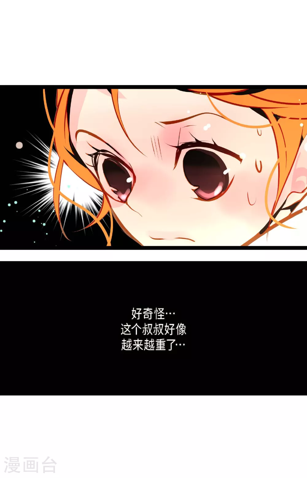 第97话 现在该躲到哪里去？16