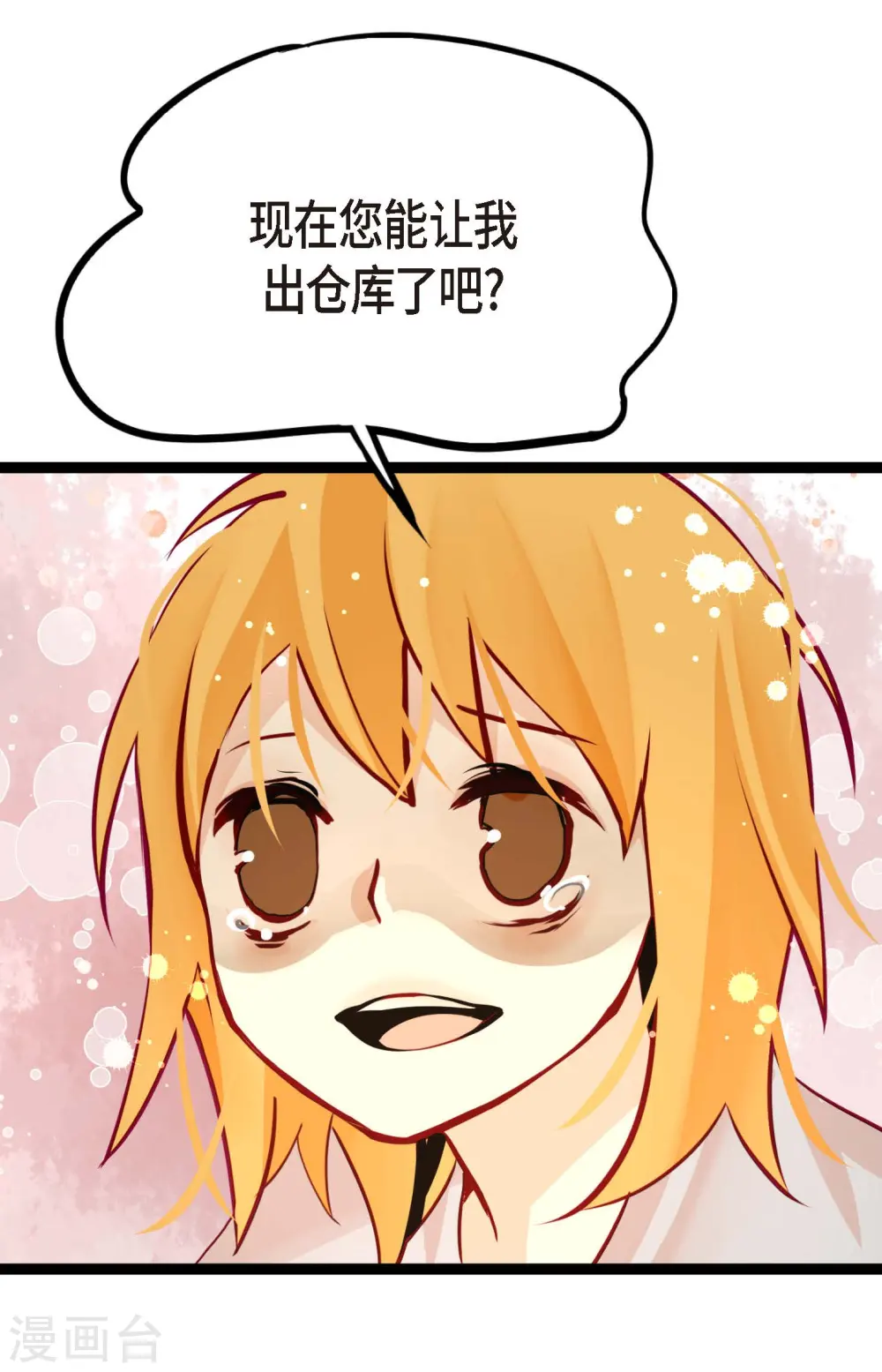 第61话 觉得你太可爱了32