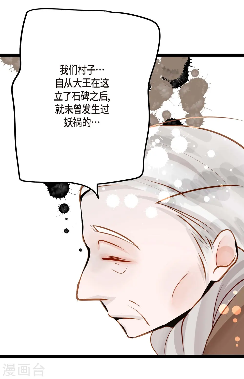 第38话 跟我做个交易吧35