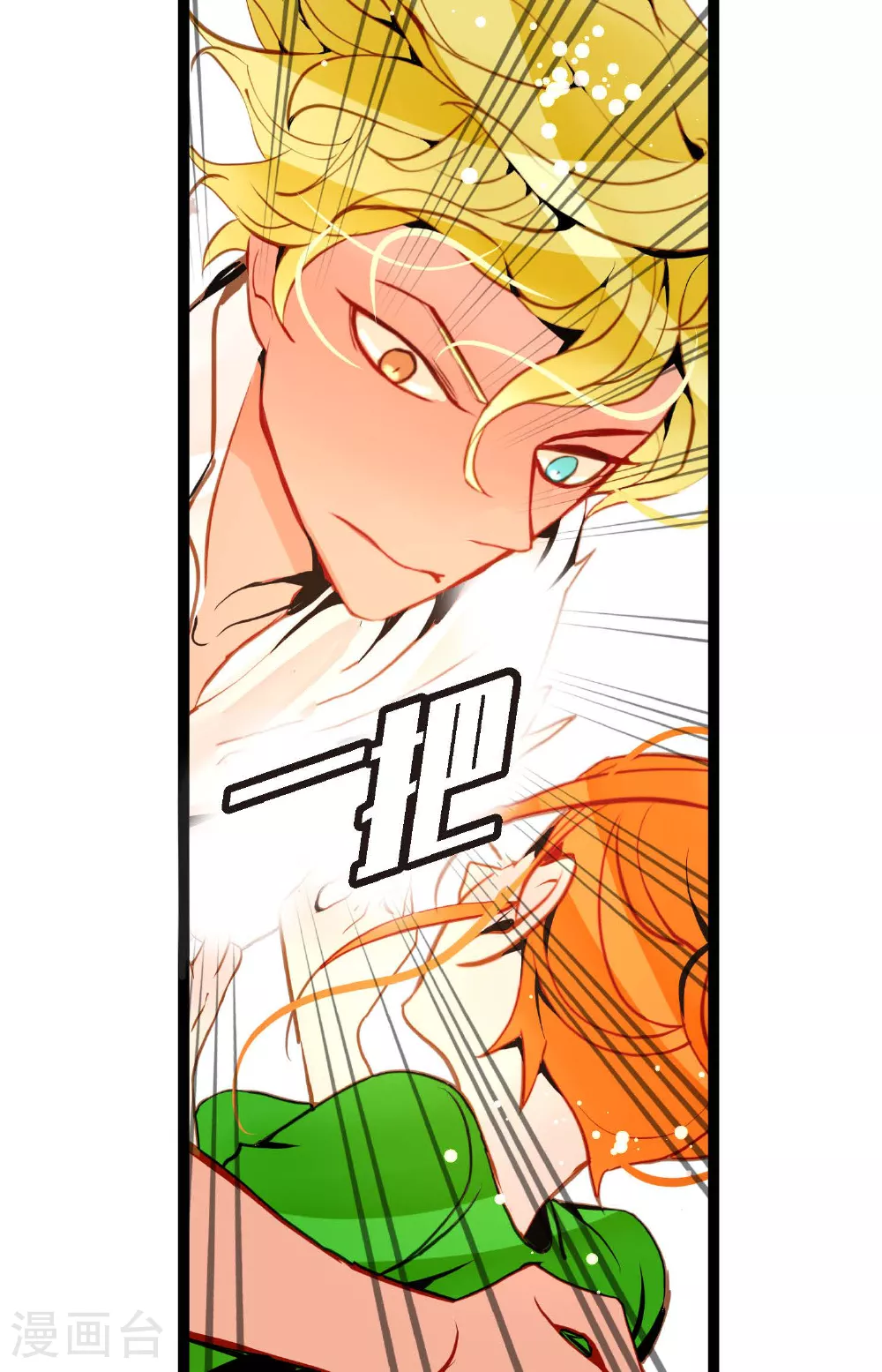 第104话 你为何碍手碍脚！3